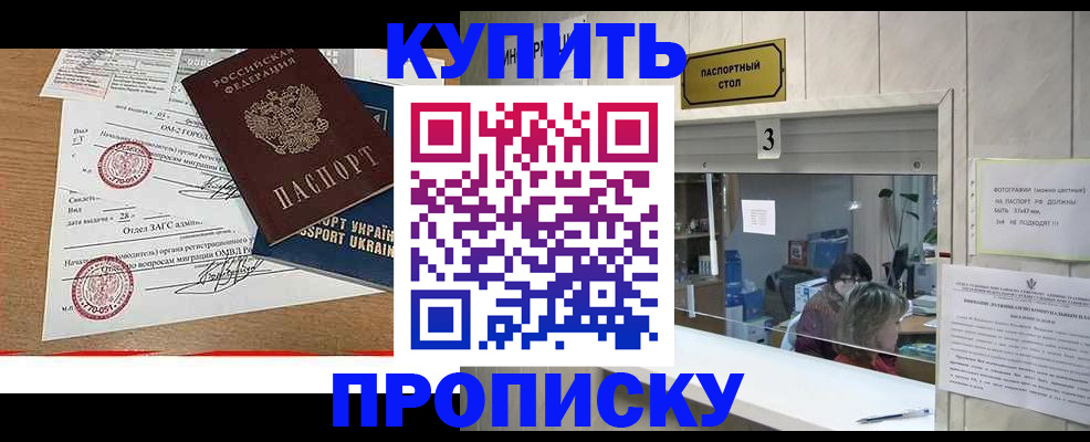временная регистрация надежно в Учалы