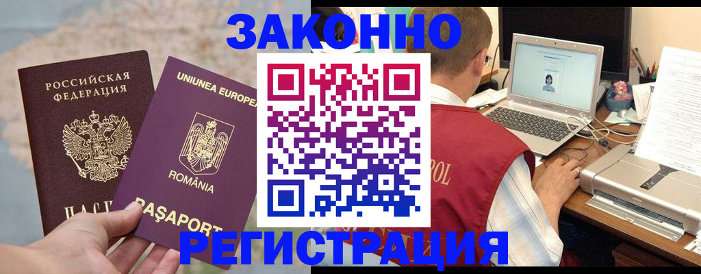 временная регистрация в квартире в Учалы