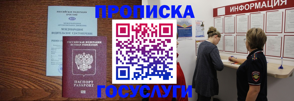 временная регистрация гарантия в Учалы