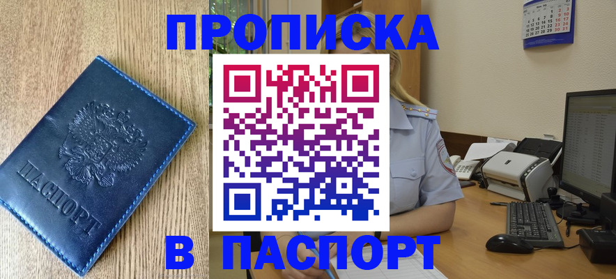 временная регистрация в Учалы