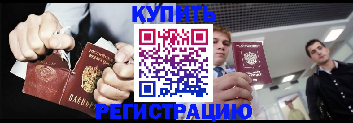 регистрация в Учалы