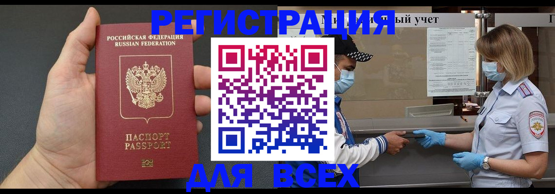 миграционный учет в Учалы